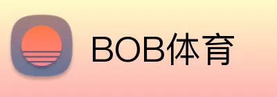 BOB体育 Logo